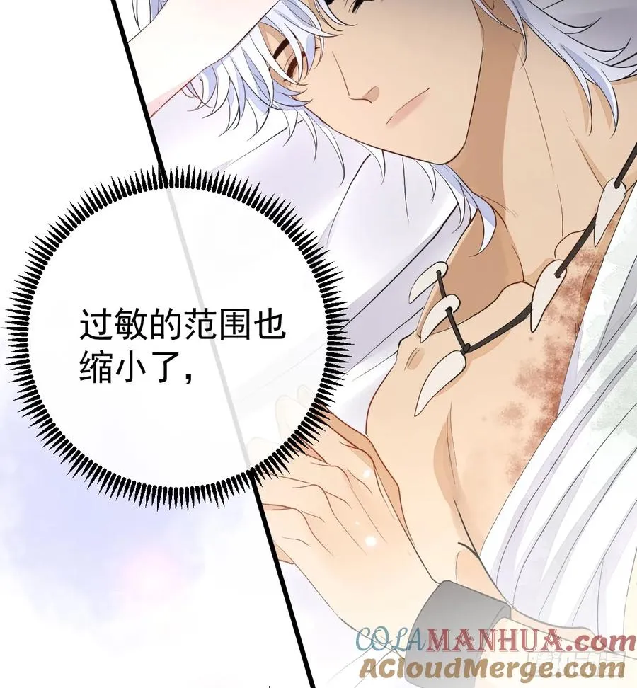 分明是只小奶狗12