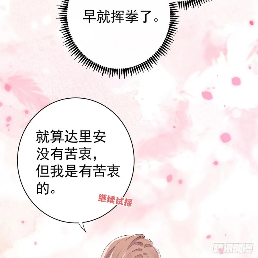 她最听我的话25