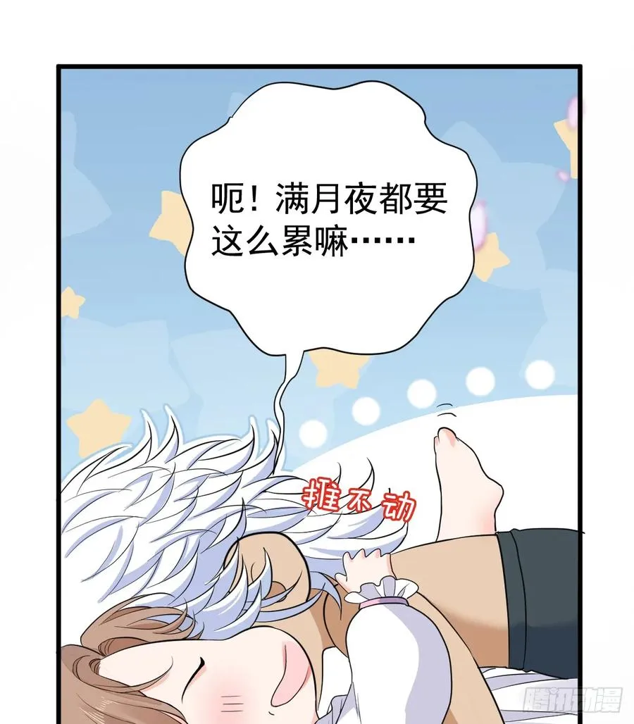 你会变成大狼狗吗？43