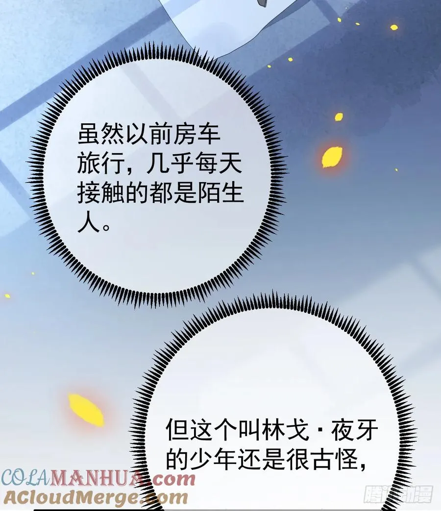 今天开始同居？！45