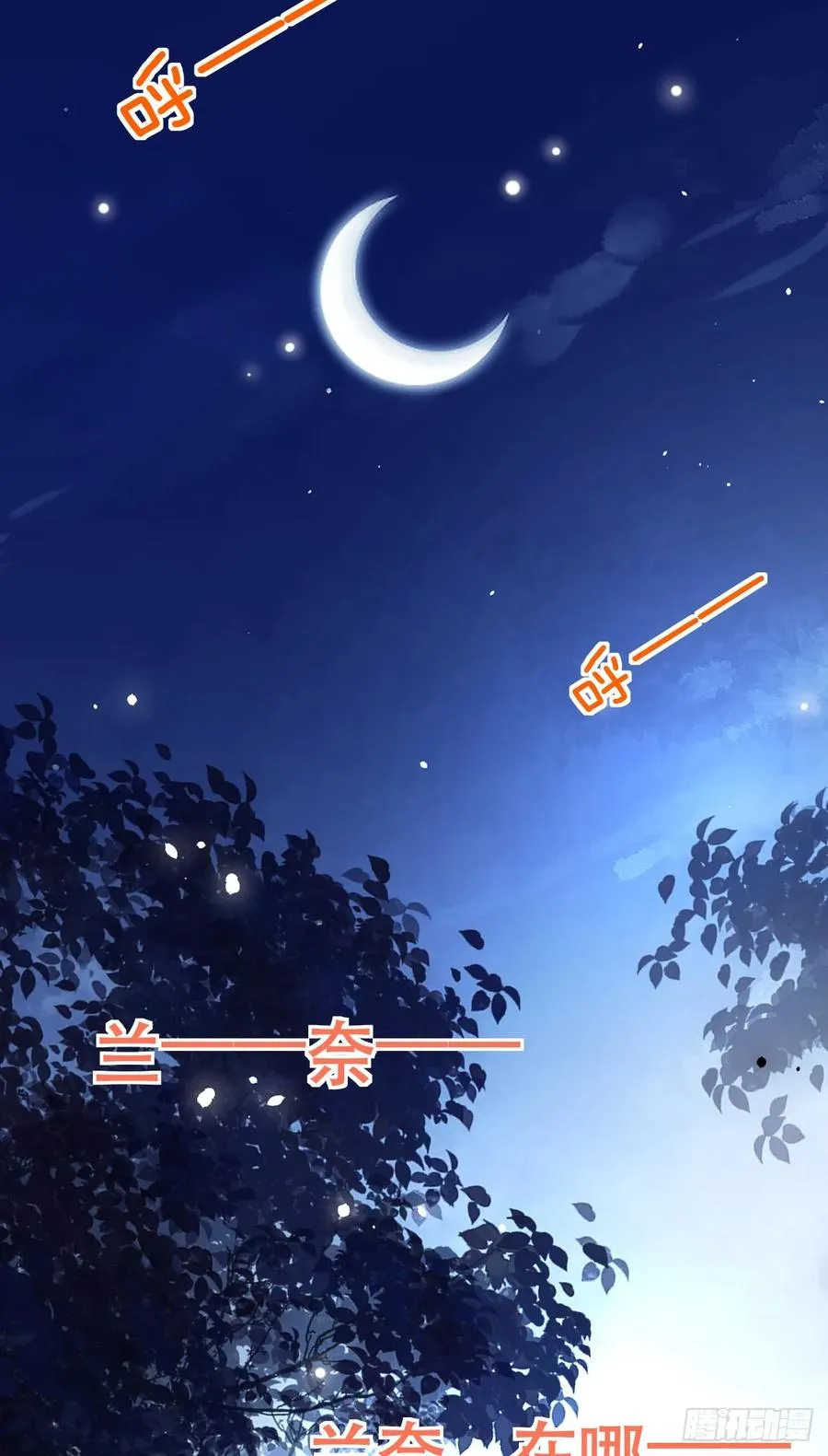 获救29