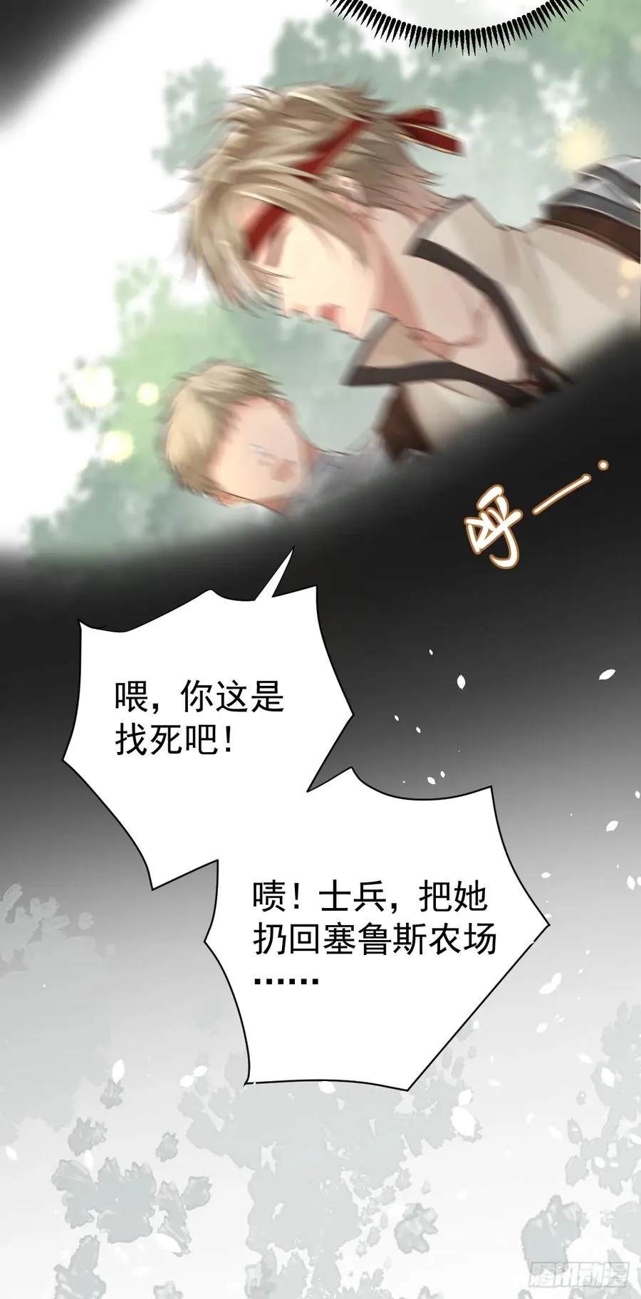 竟然是仇家52