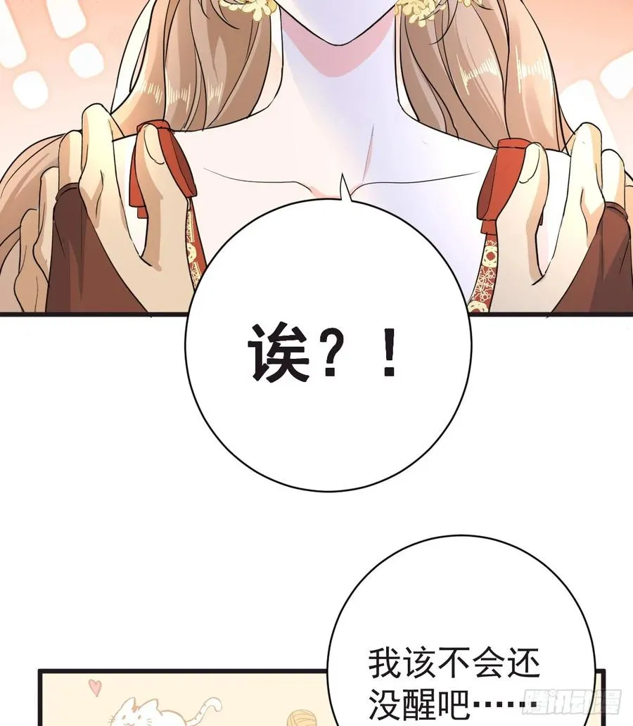 我会和你结婚的！28
