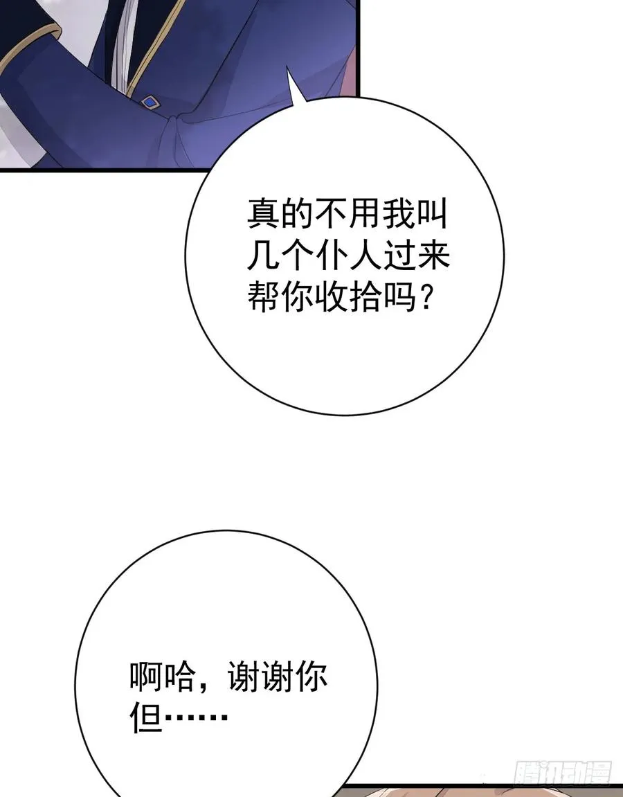 谁的修罗场？46