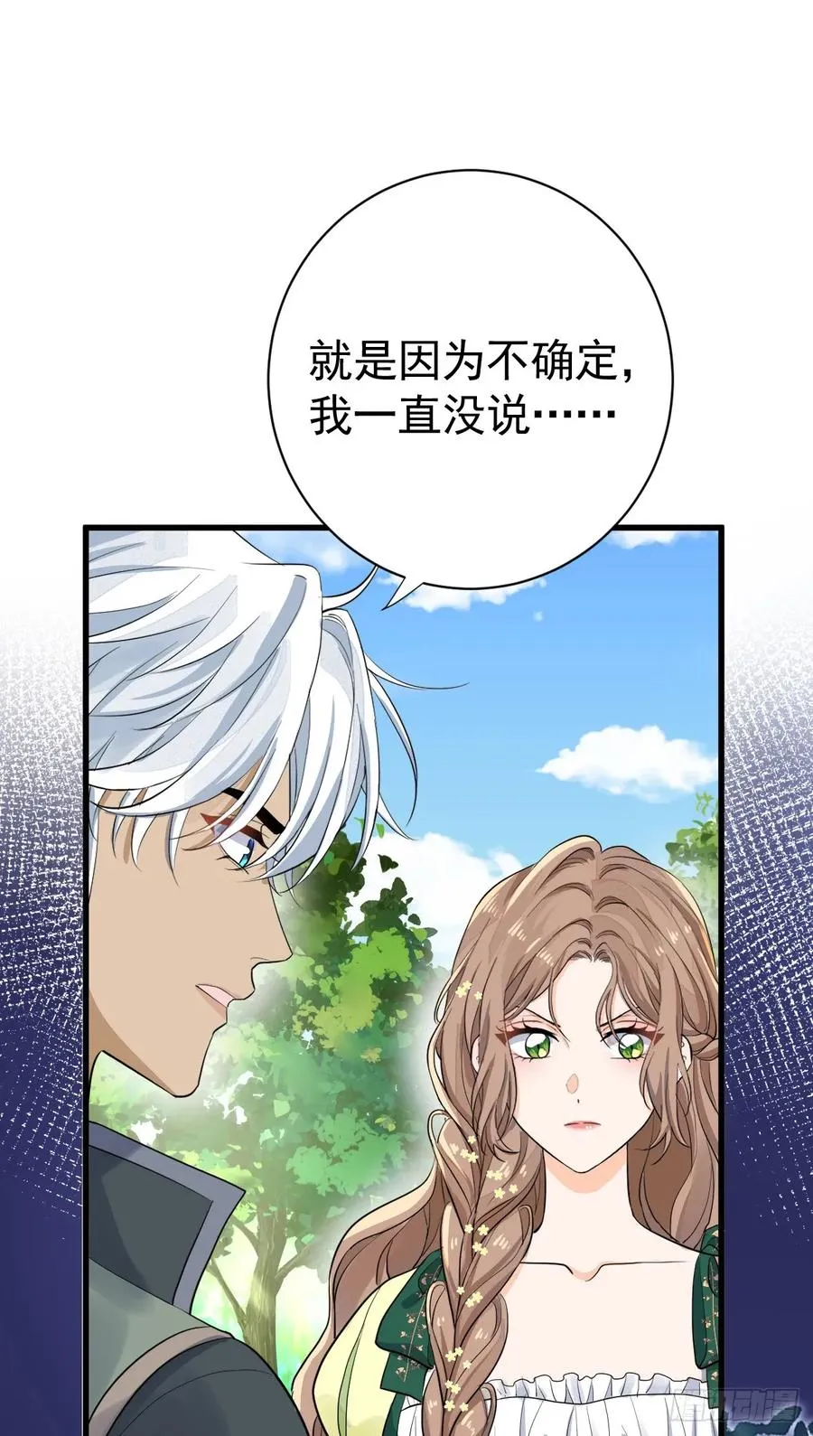 等我回来7
