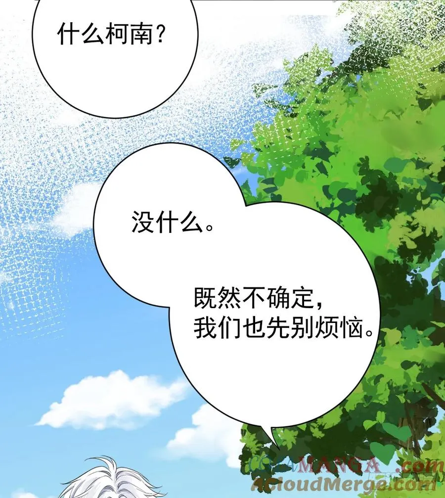 等我回来21