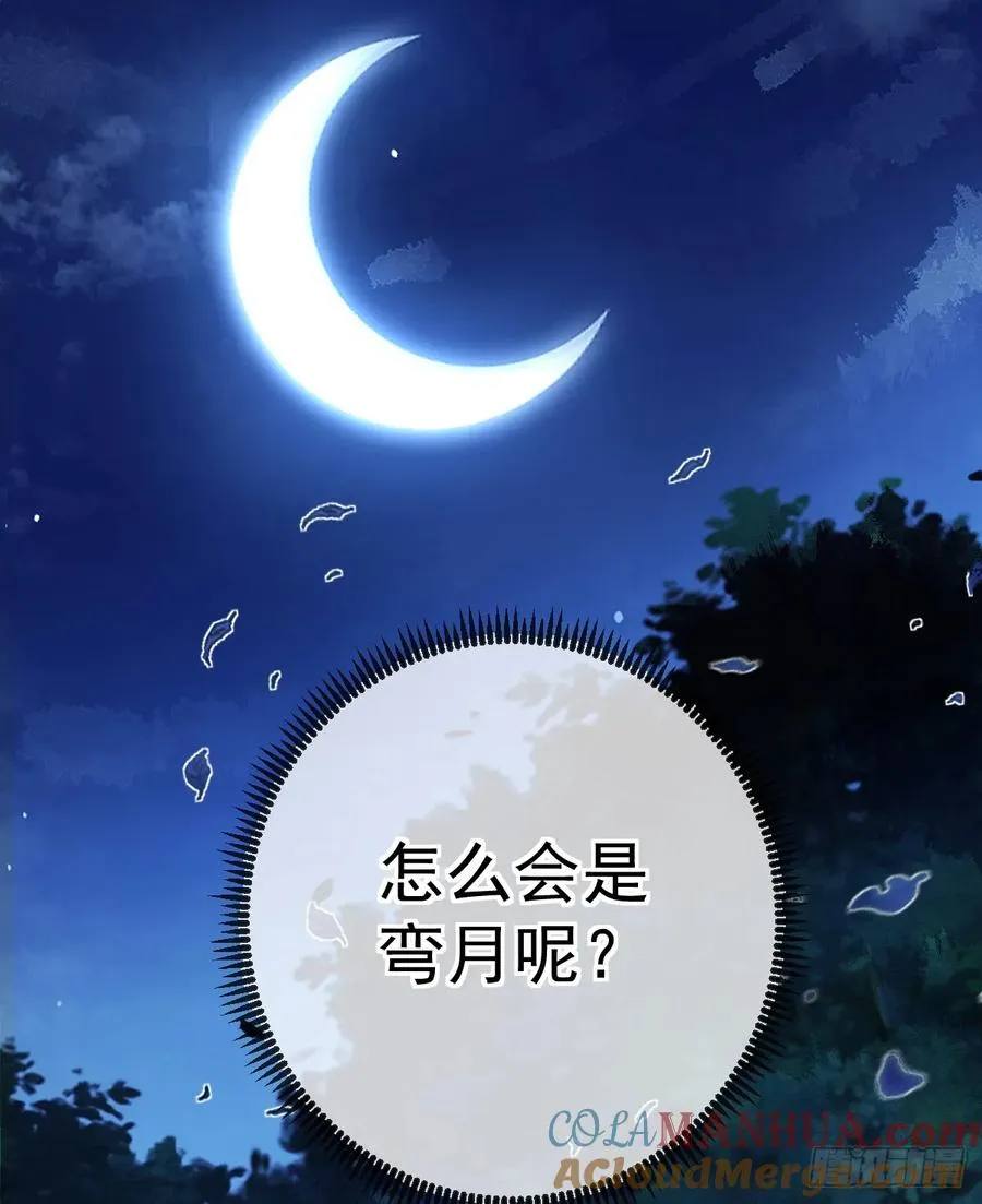 月下少年36