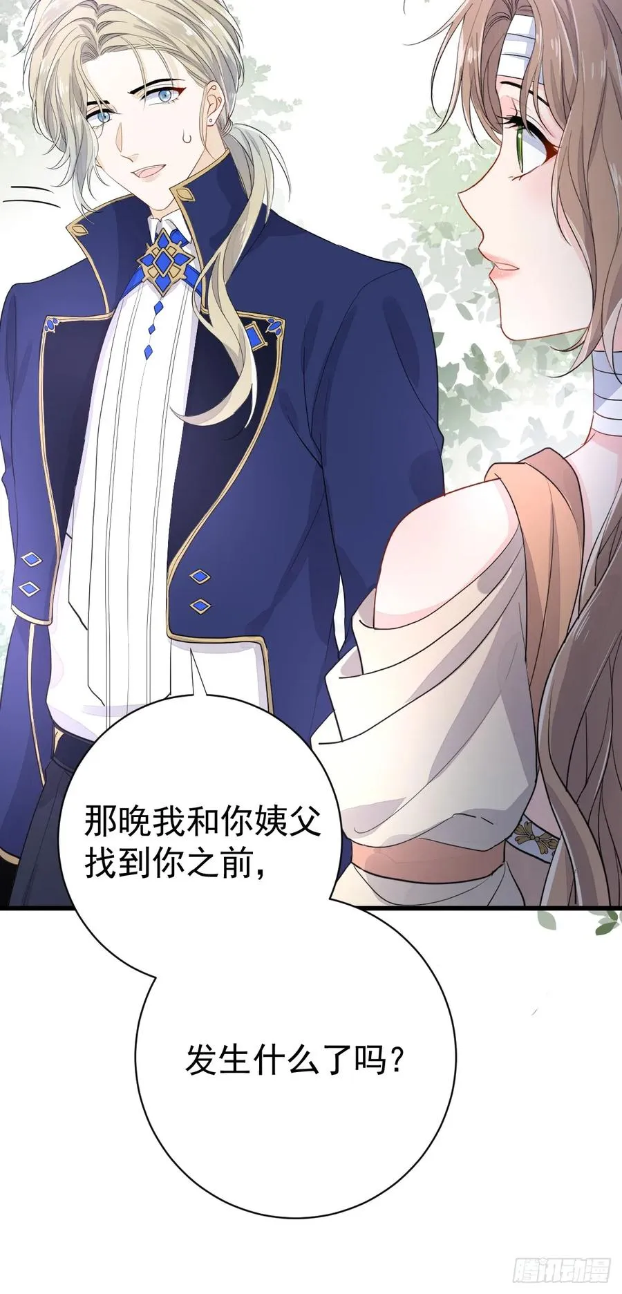 谁的修罗场？29