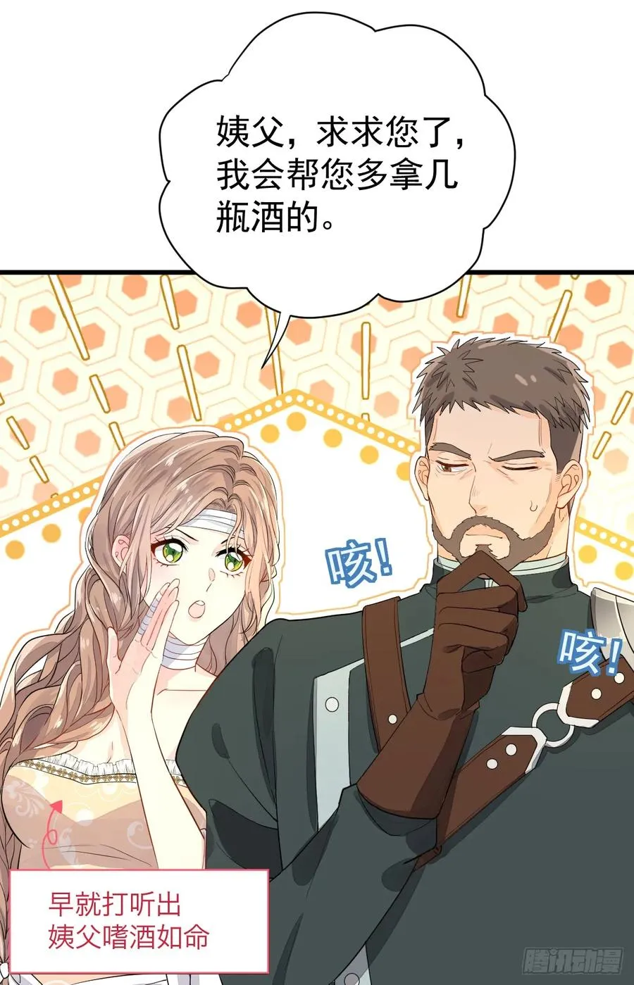 狼入羊圈14