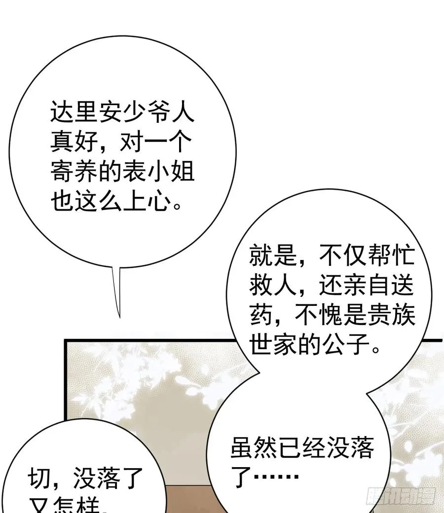 等我回来13