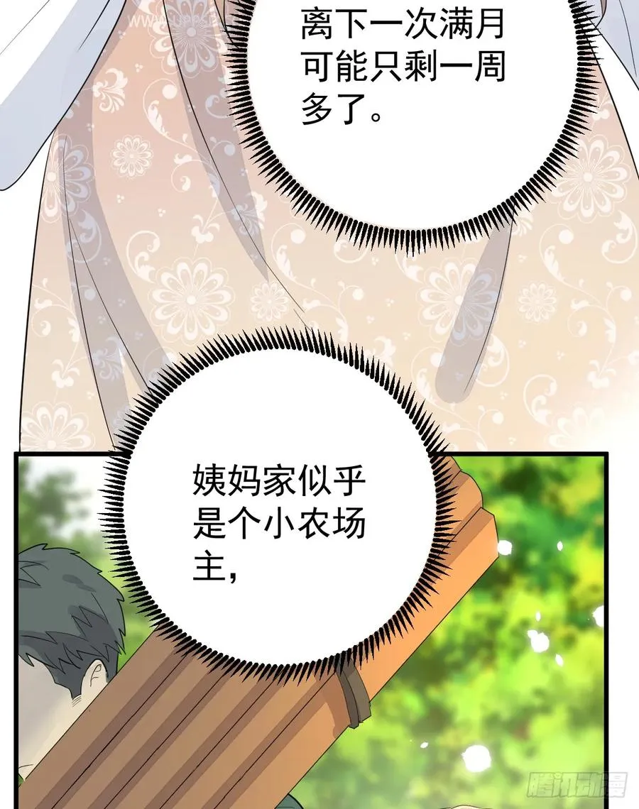 竟然是仇家20