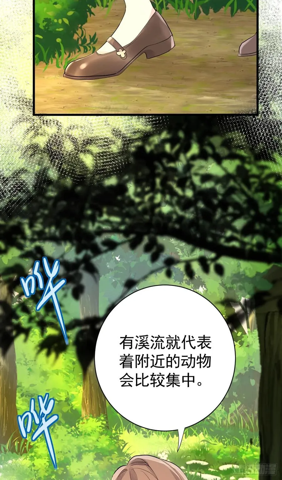 夜暮森林再重逢19