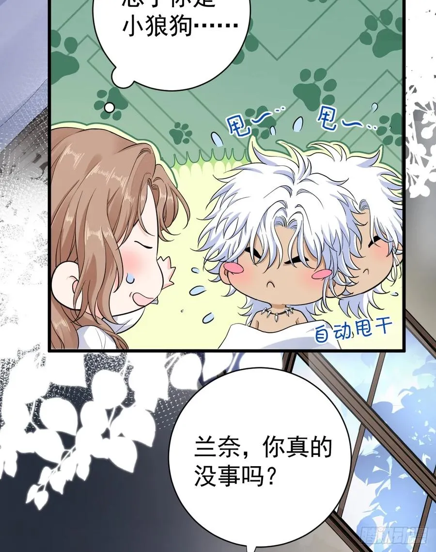 你会变成大狼狗吗？2