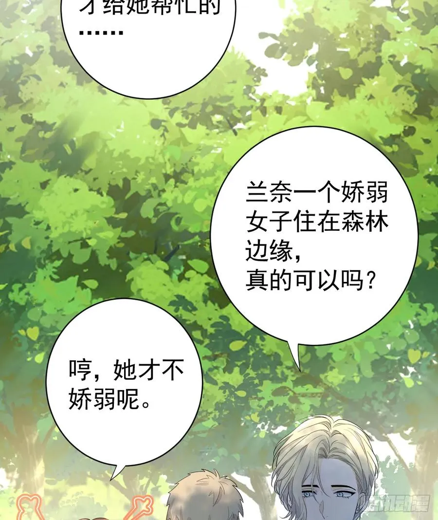 谁要和你一起睡29