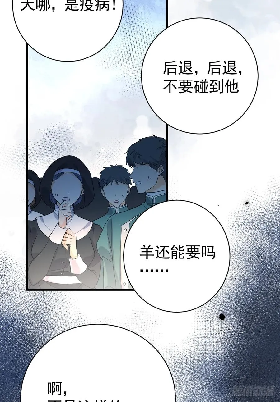 这是疫病？！37