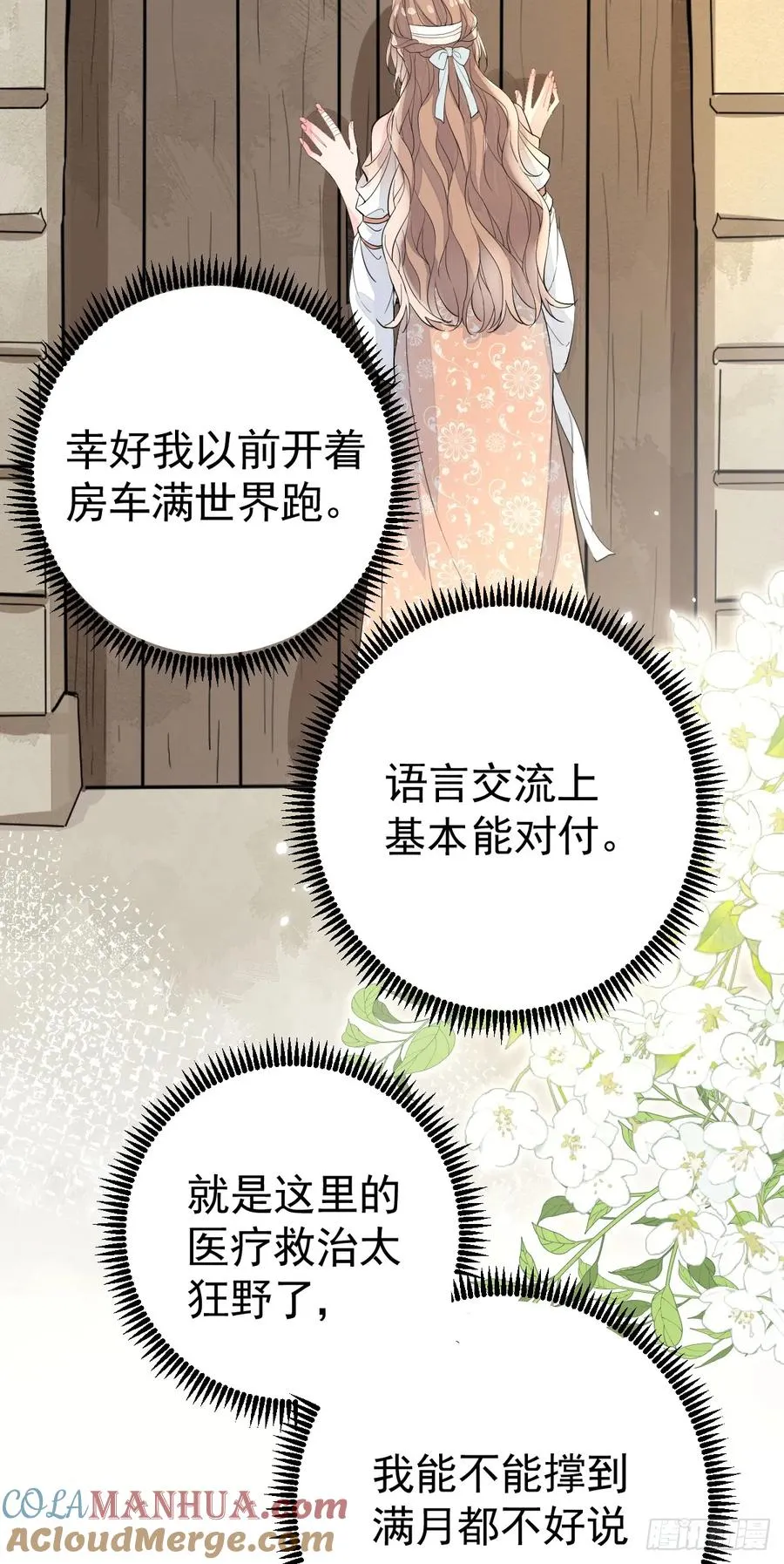 竟然是仇家6
