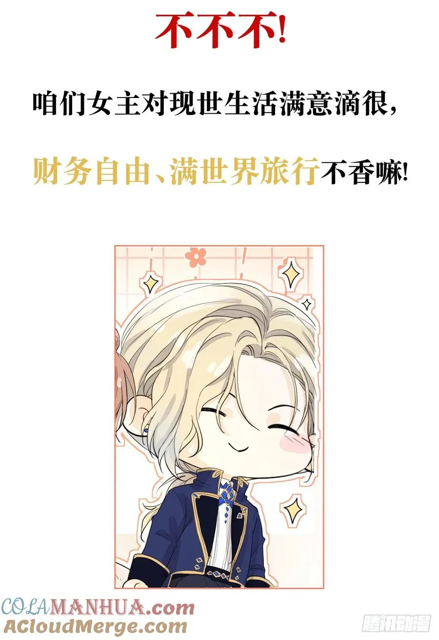 预告，异世界征程18