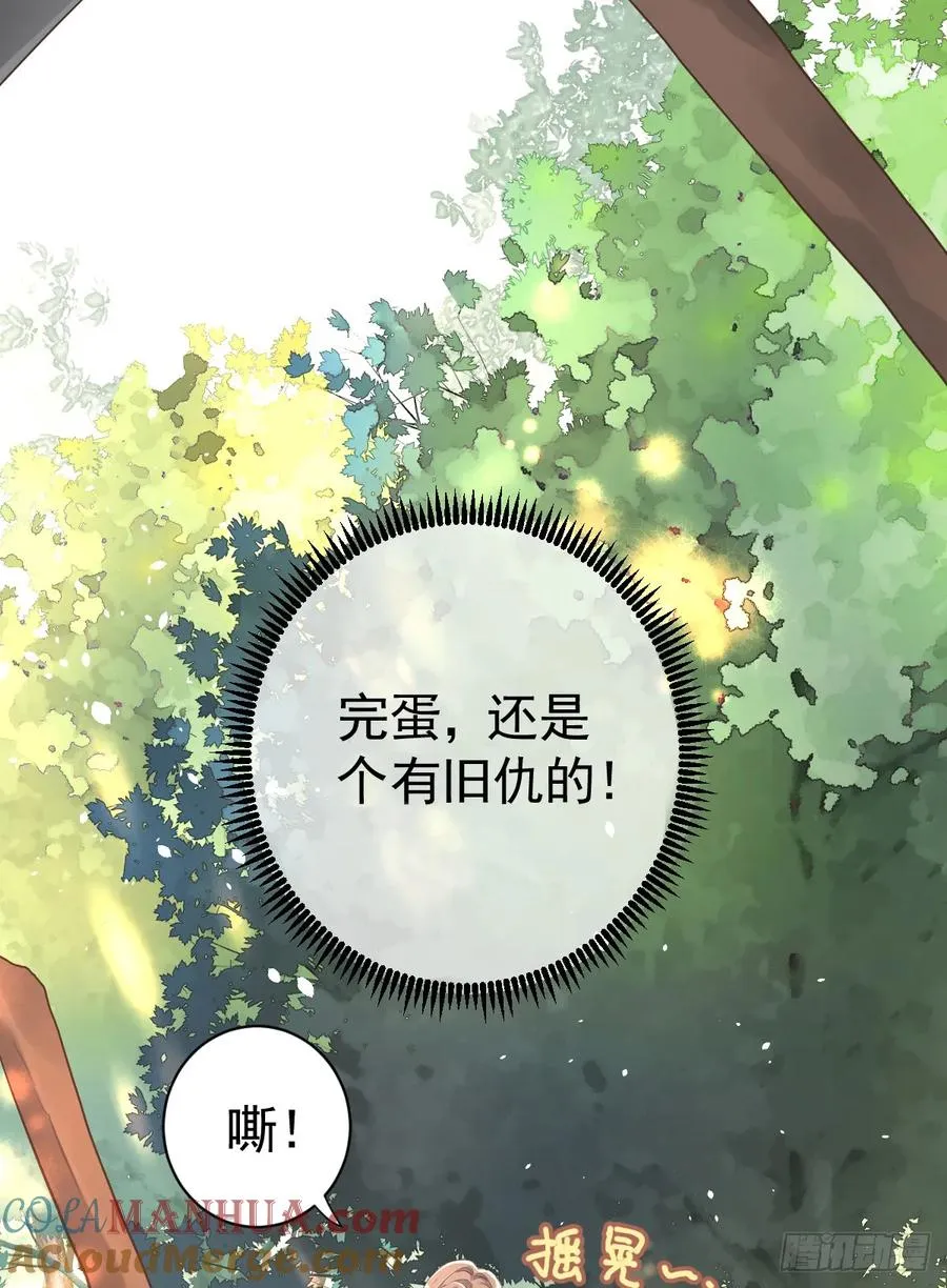 竟然是仇家42