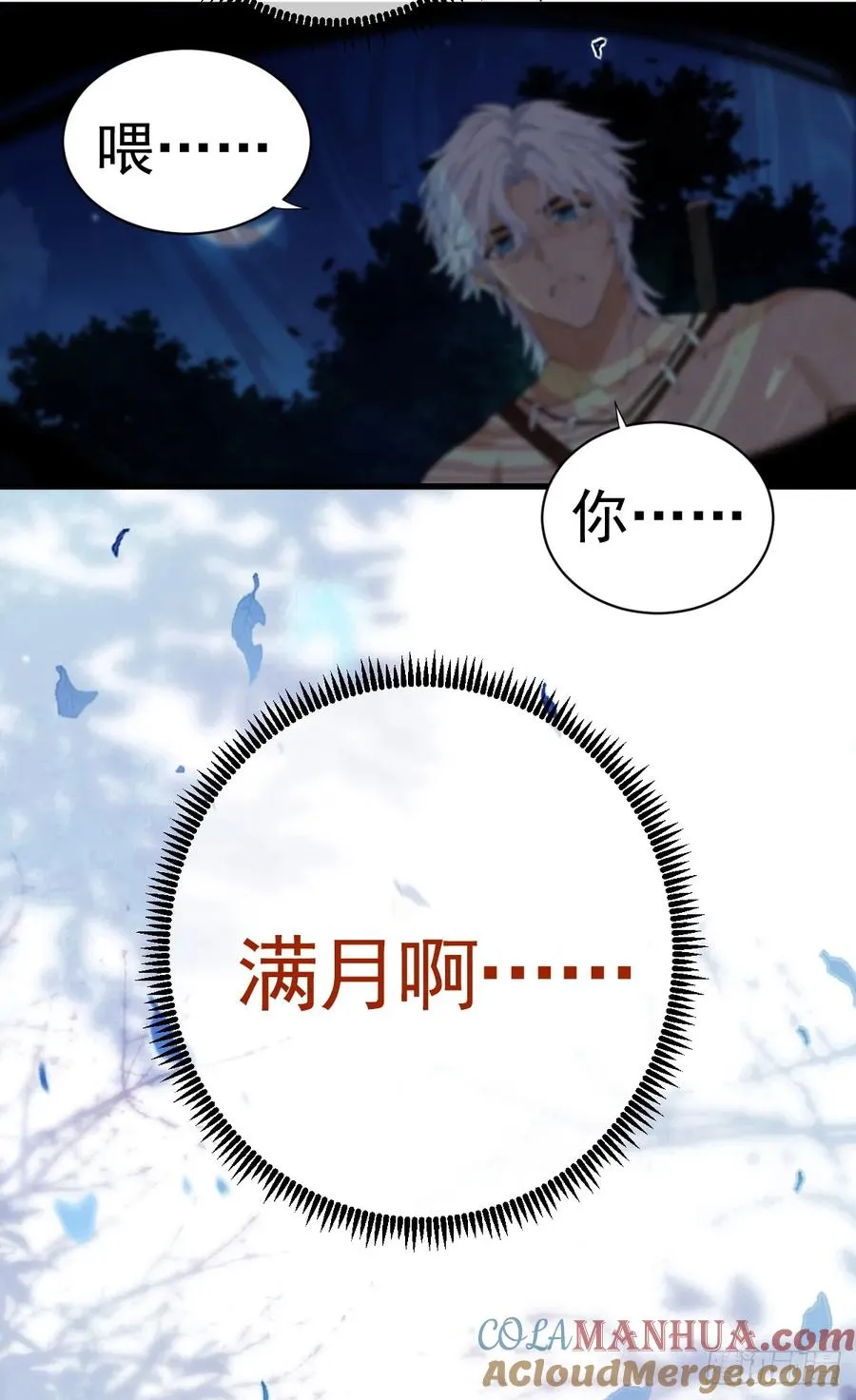 月下少年39