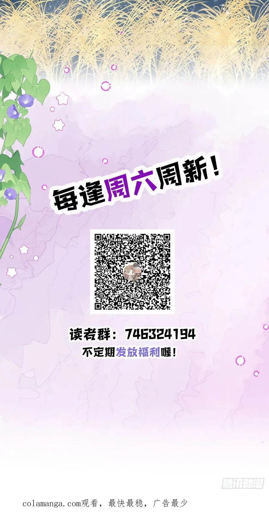 花园偷情73