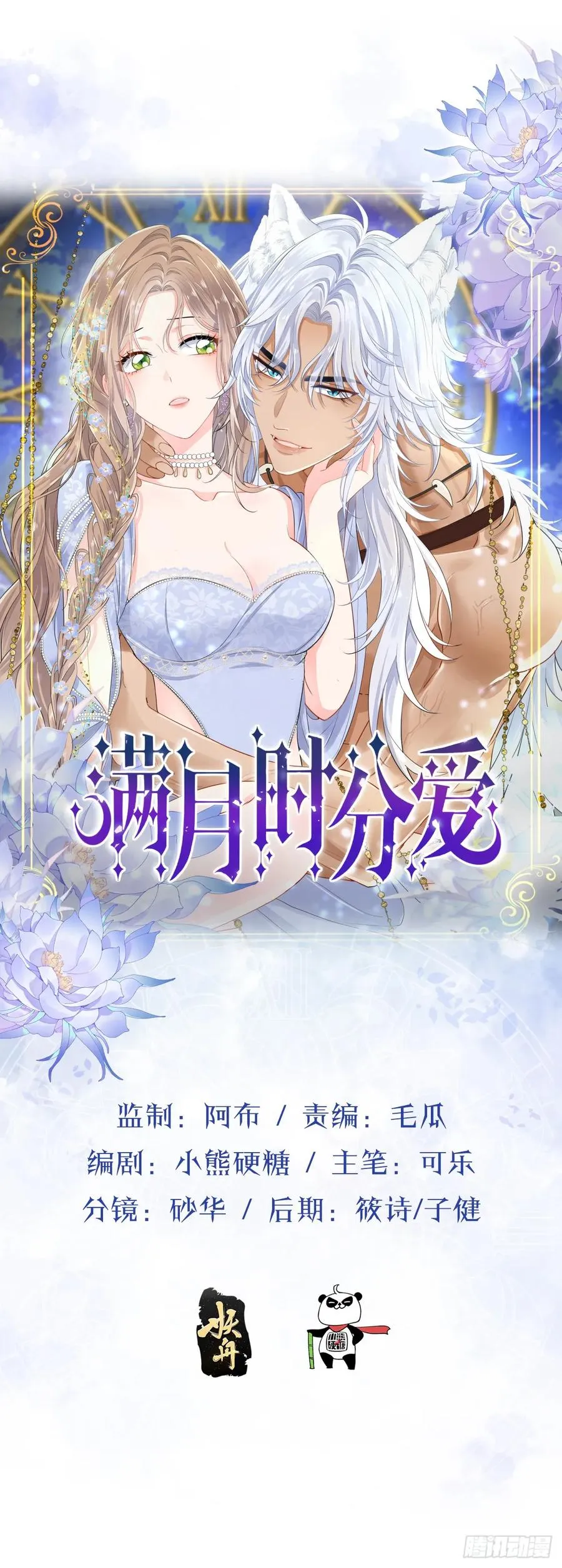 你敢一个人来2