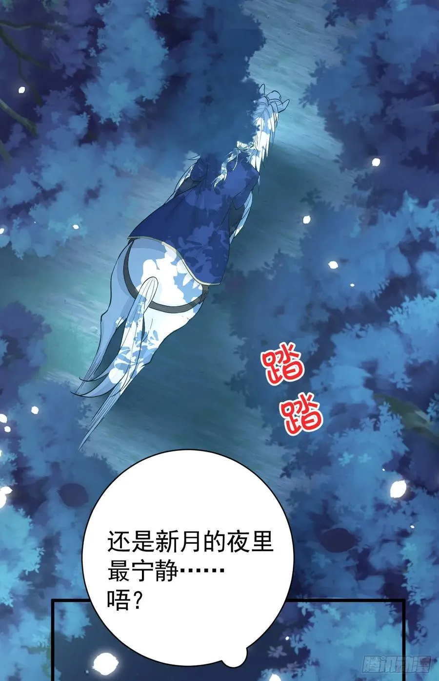 新月记忆41