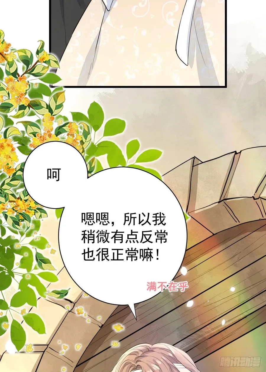 竟然是仇家14