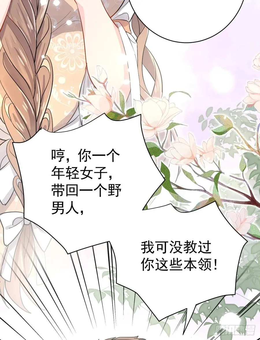 狼入羊圈10