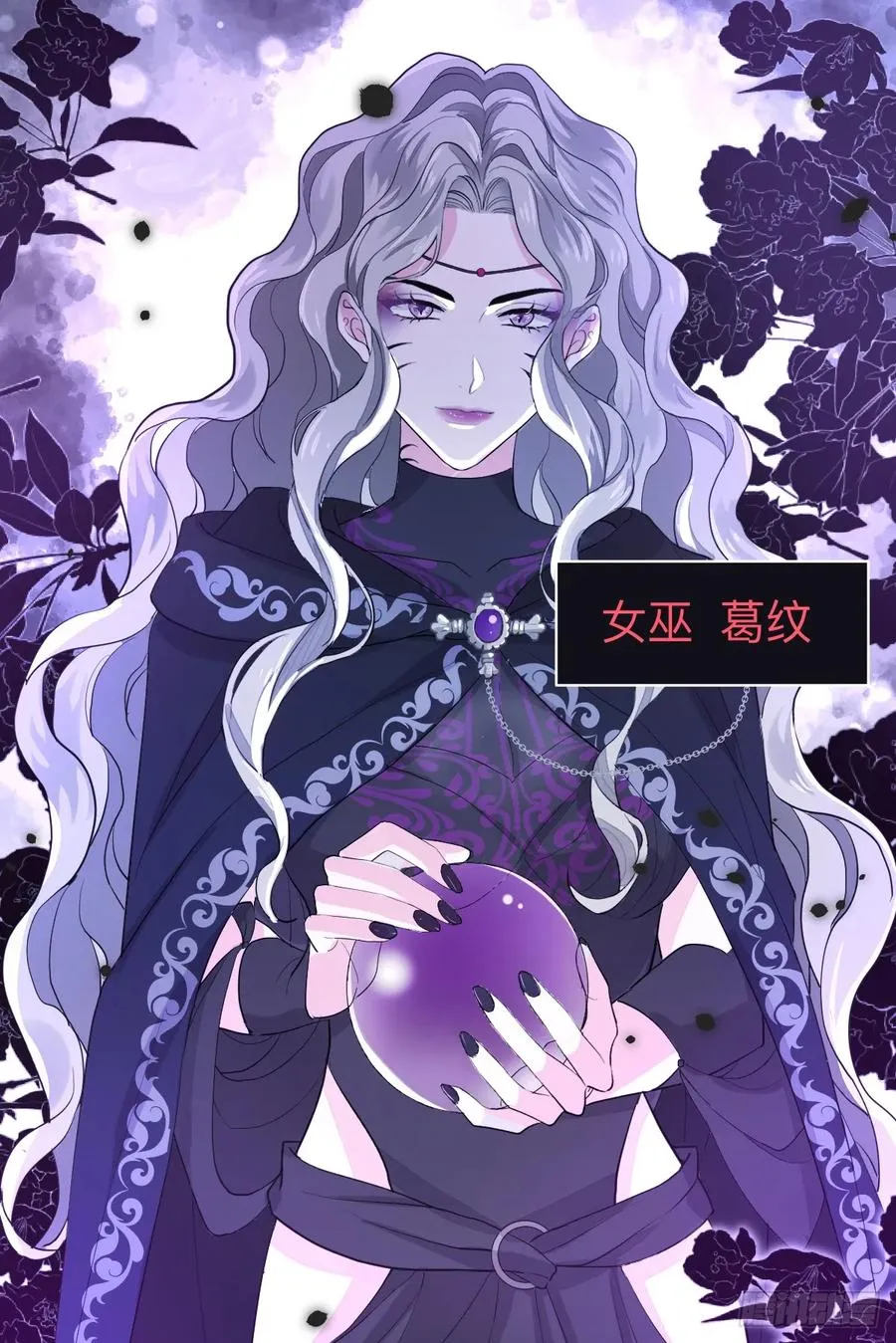 女巫葛纹56