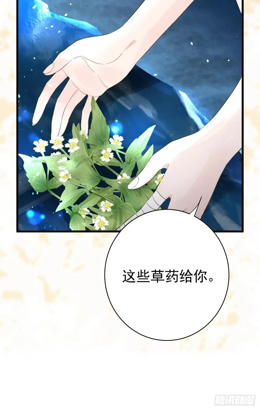 你又救了我一次20