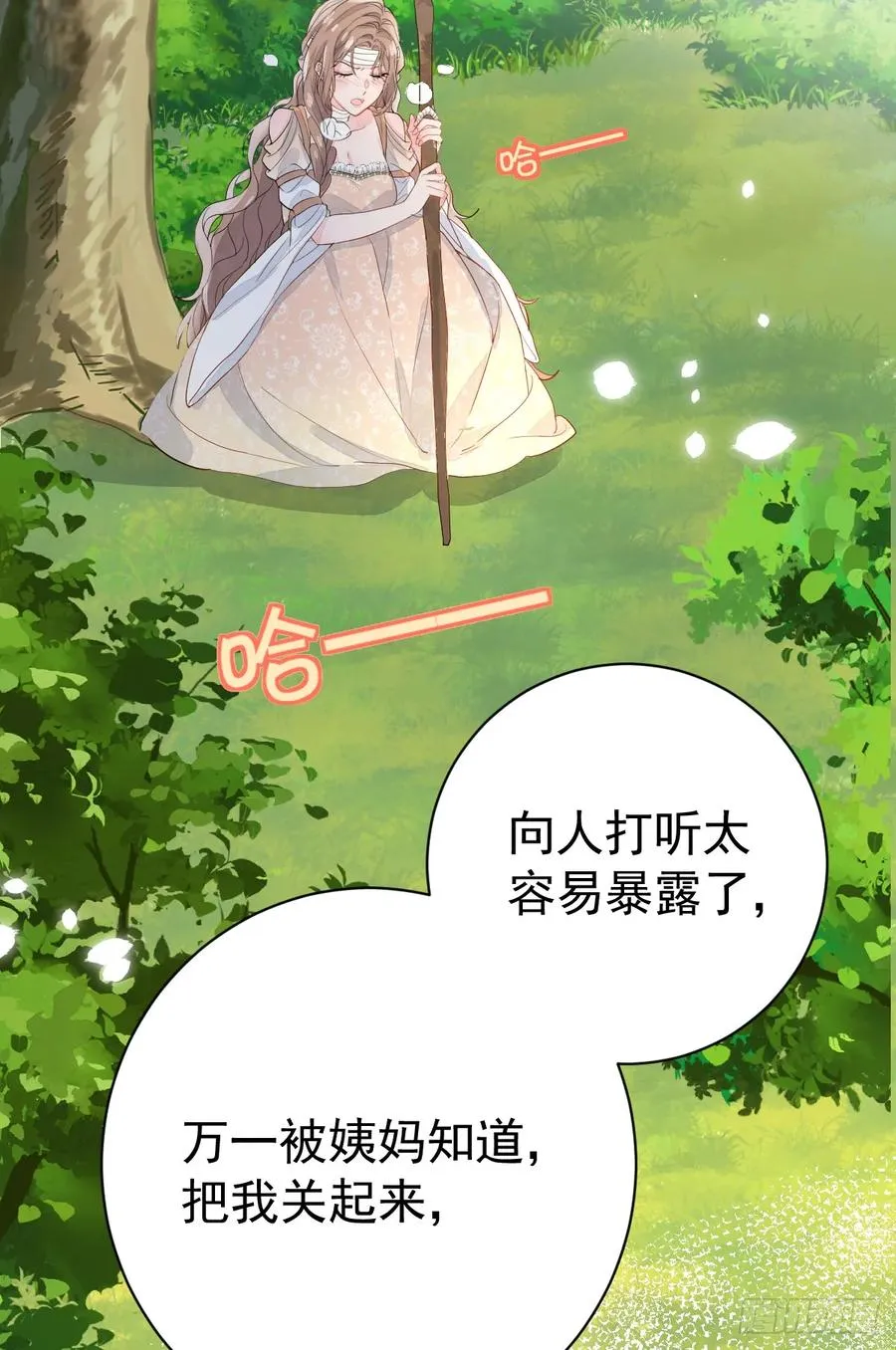 竟然是仇家28