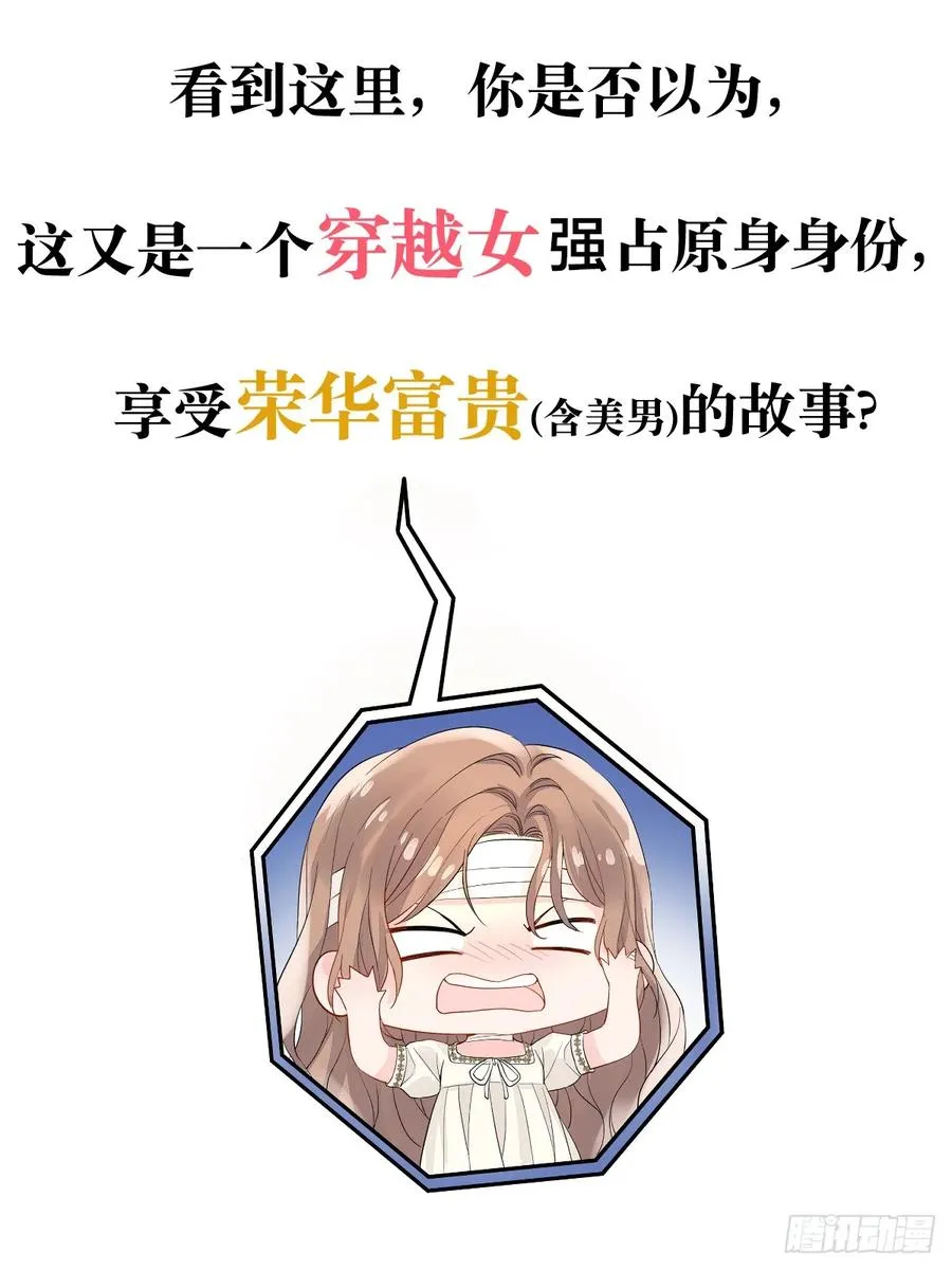 预告，异世界征程17