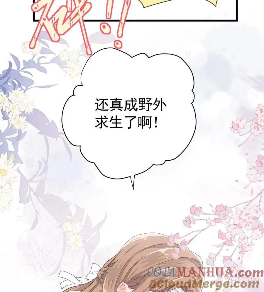 今天开始同居？！6