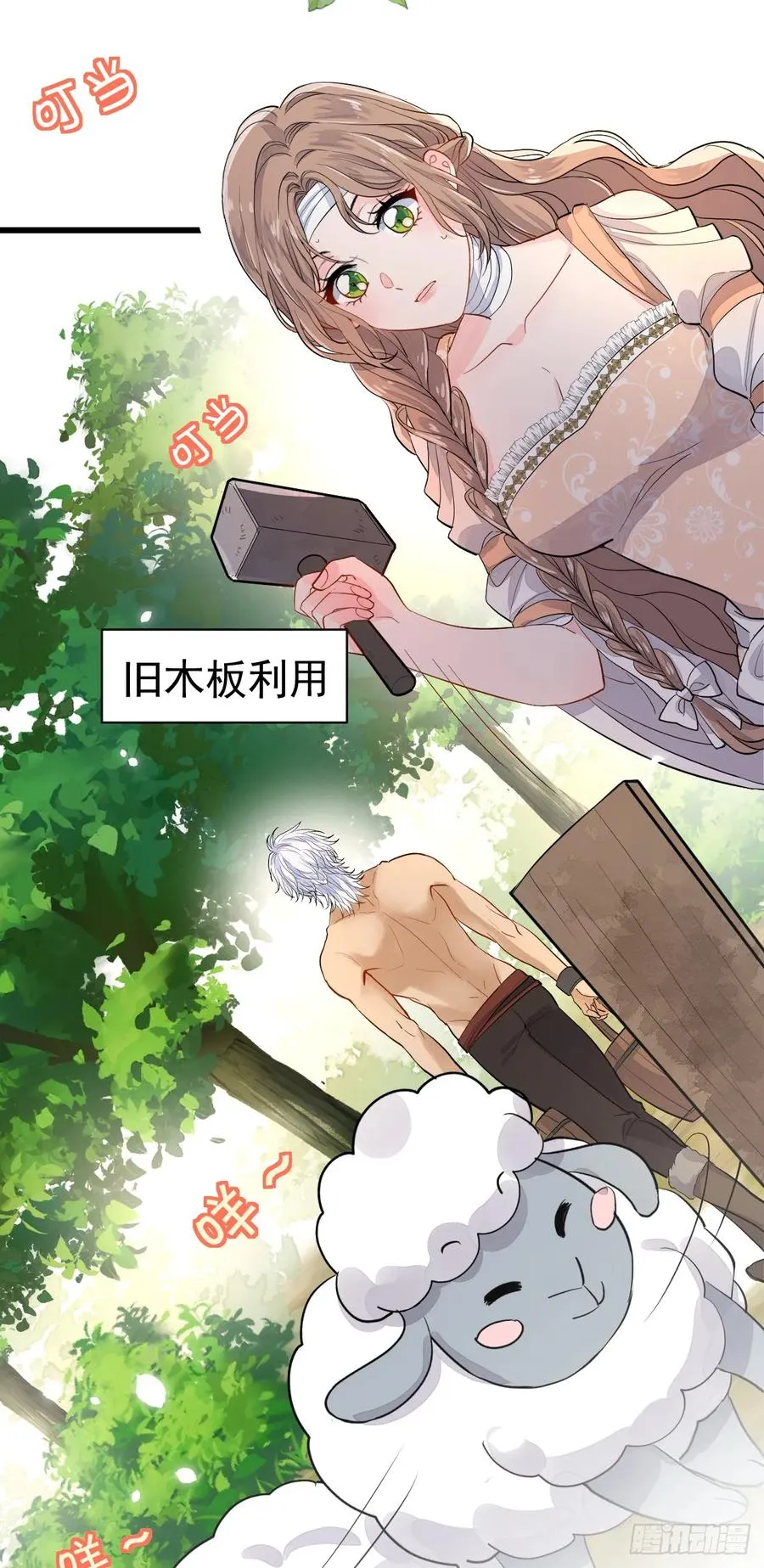 今天开始同居？！25
