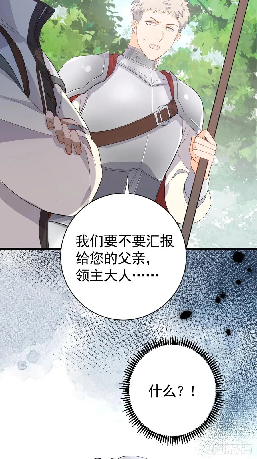 动的就是你，滚！50