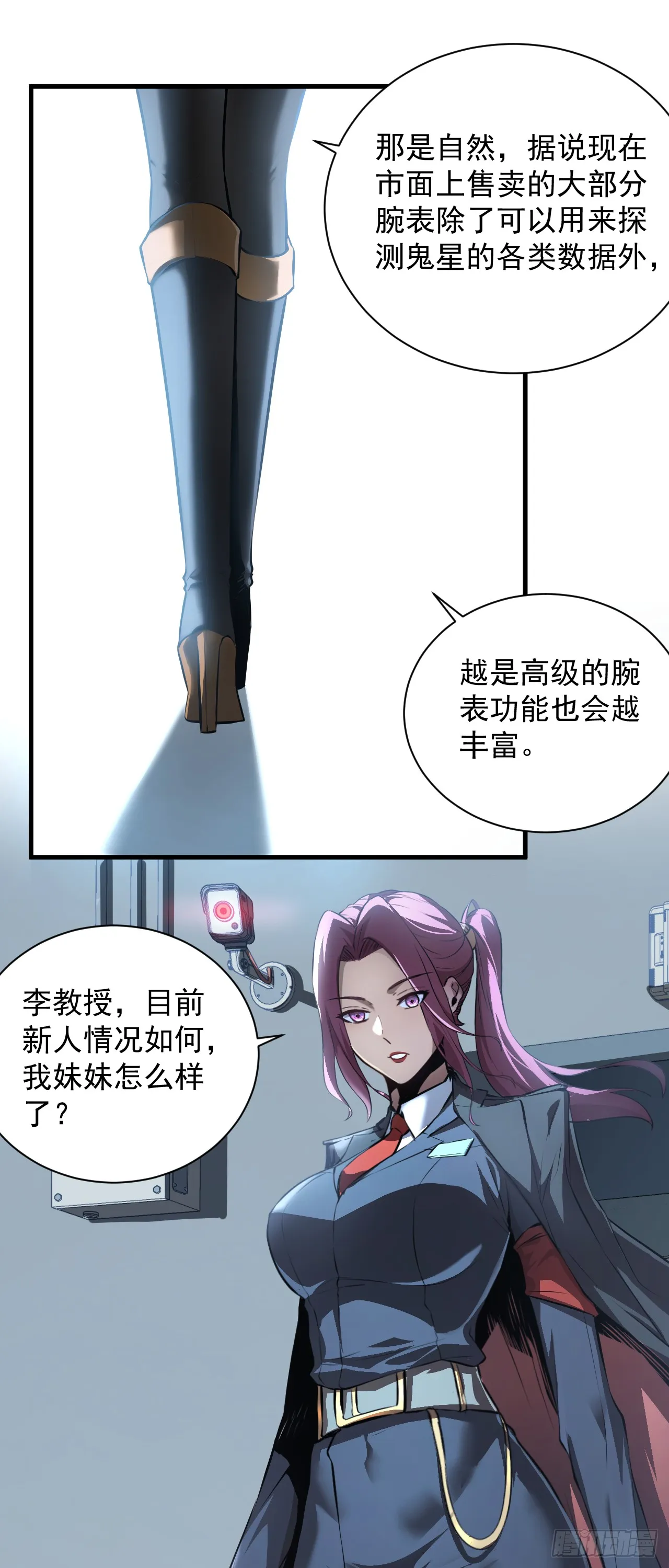 第3话 我被盯上了！50