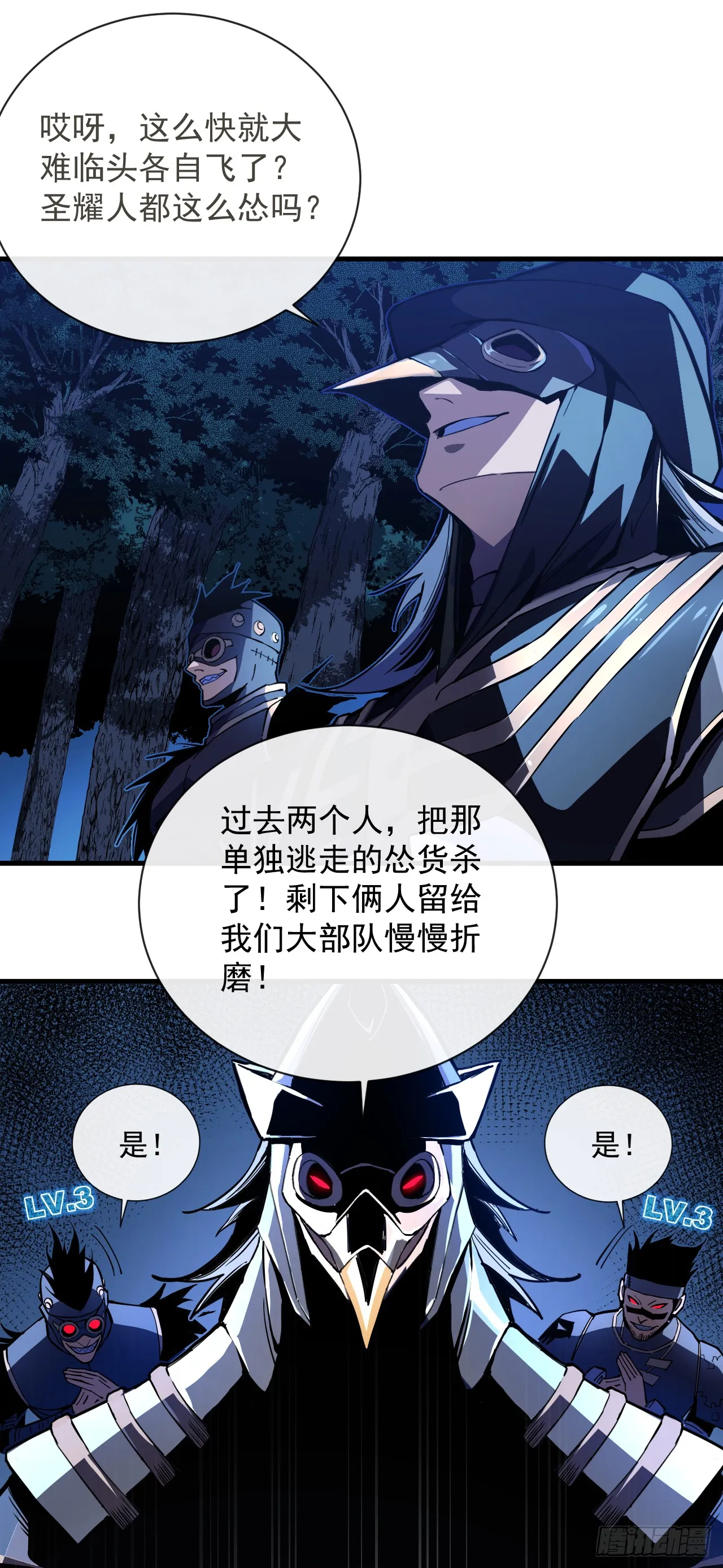第9话 也没想象中强啊~7