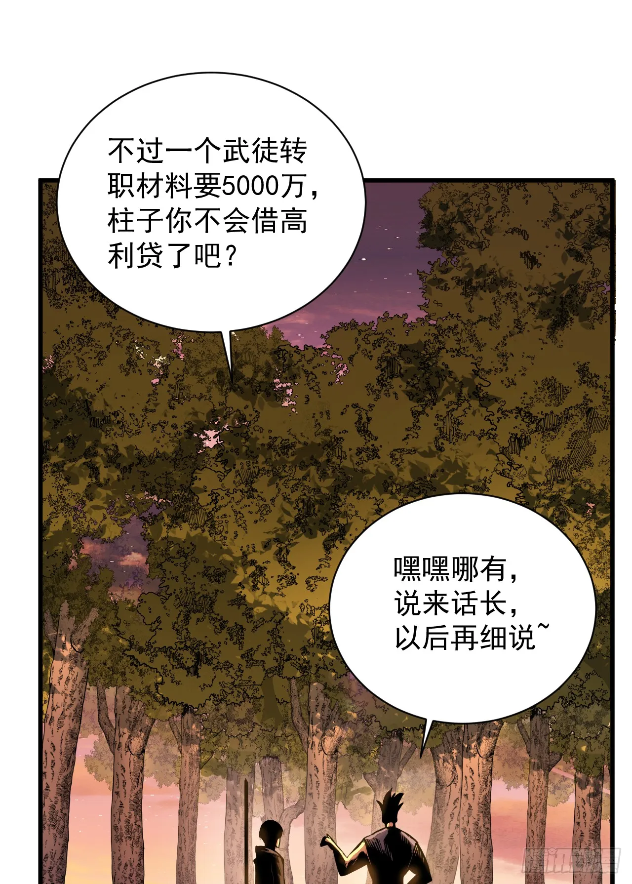 第3话 我被盯上了！30