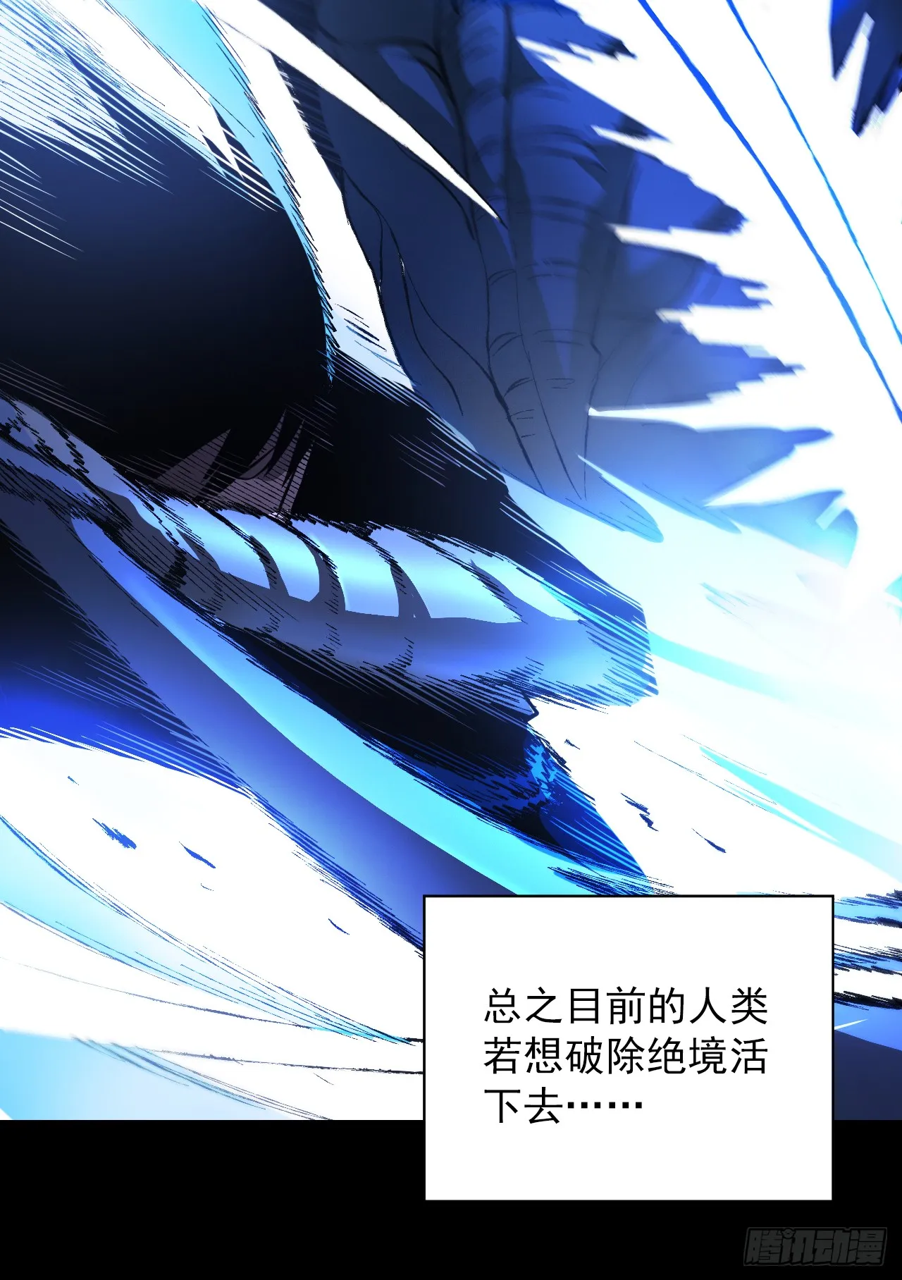 第1话 我就是来等死的吗！50