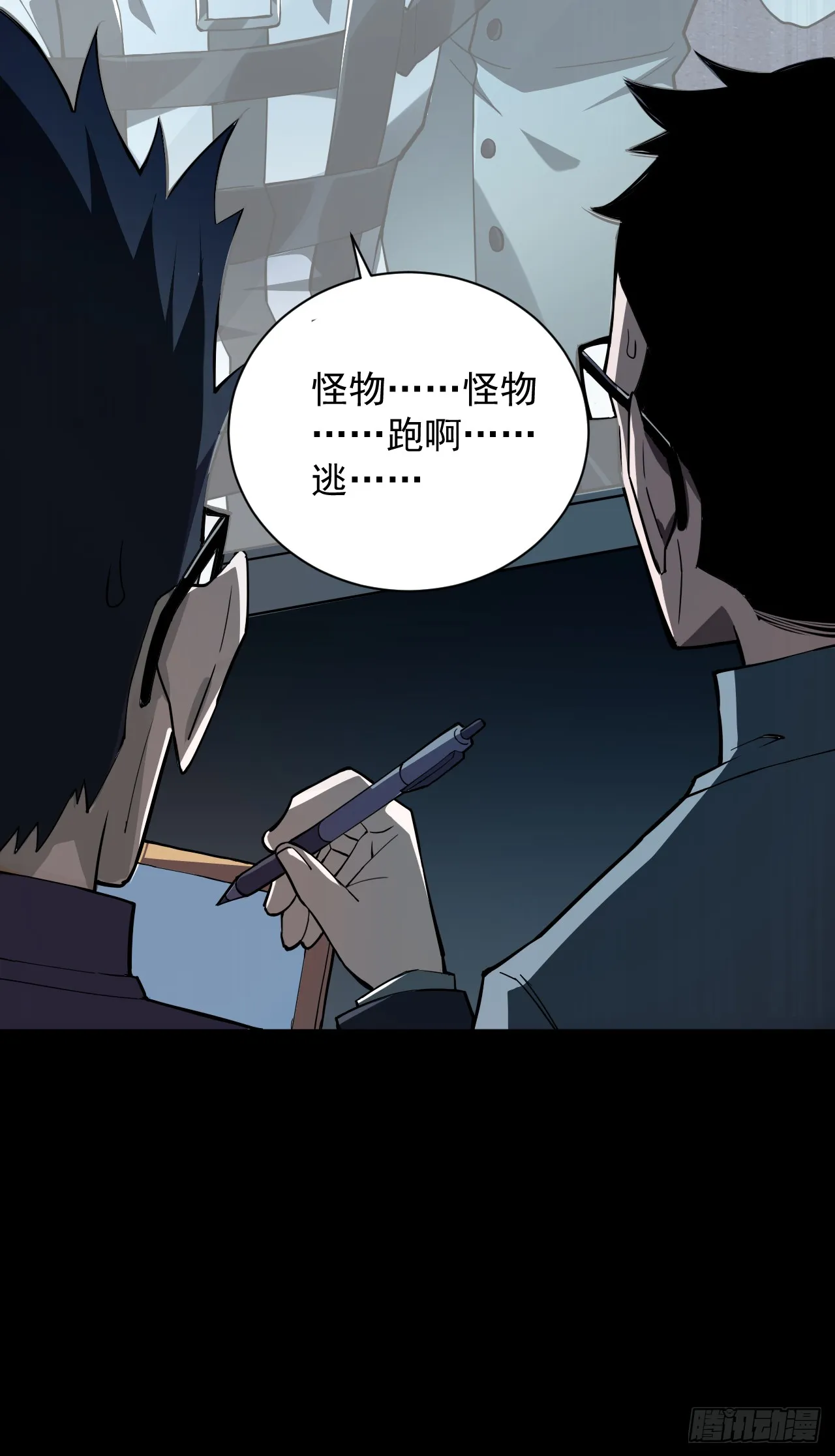 第4话 我的试炼…结束了吗5