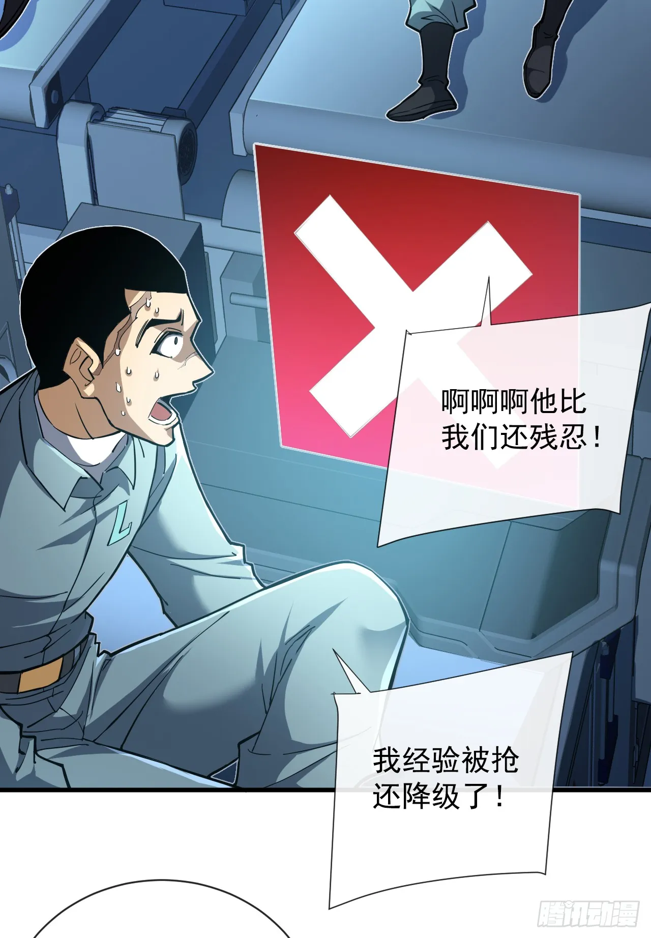 第11话 反手折磨回去~14
