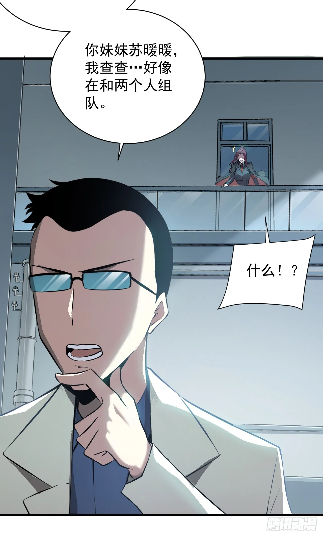 第3话 我被盯上了！52