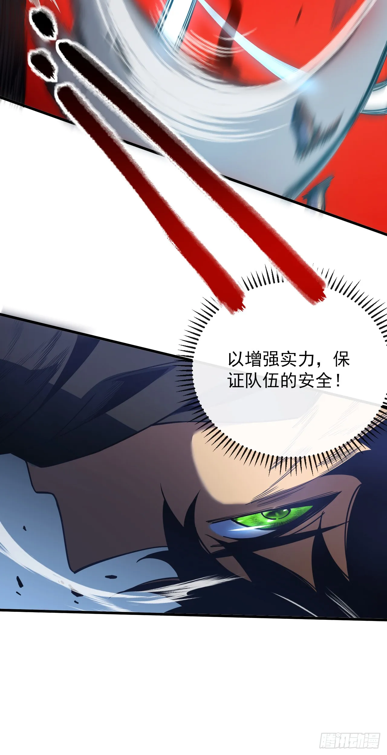 第6话 想死？没这么容易！40