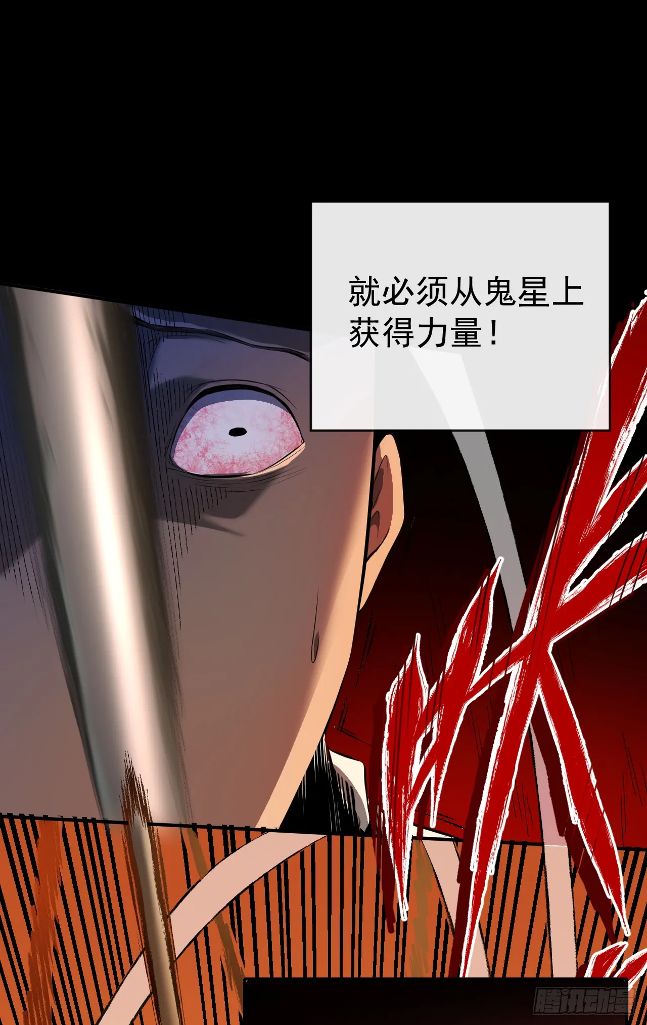 第1话 我就是来等死的吗！51
