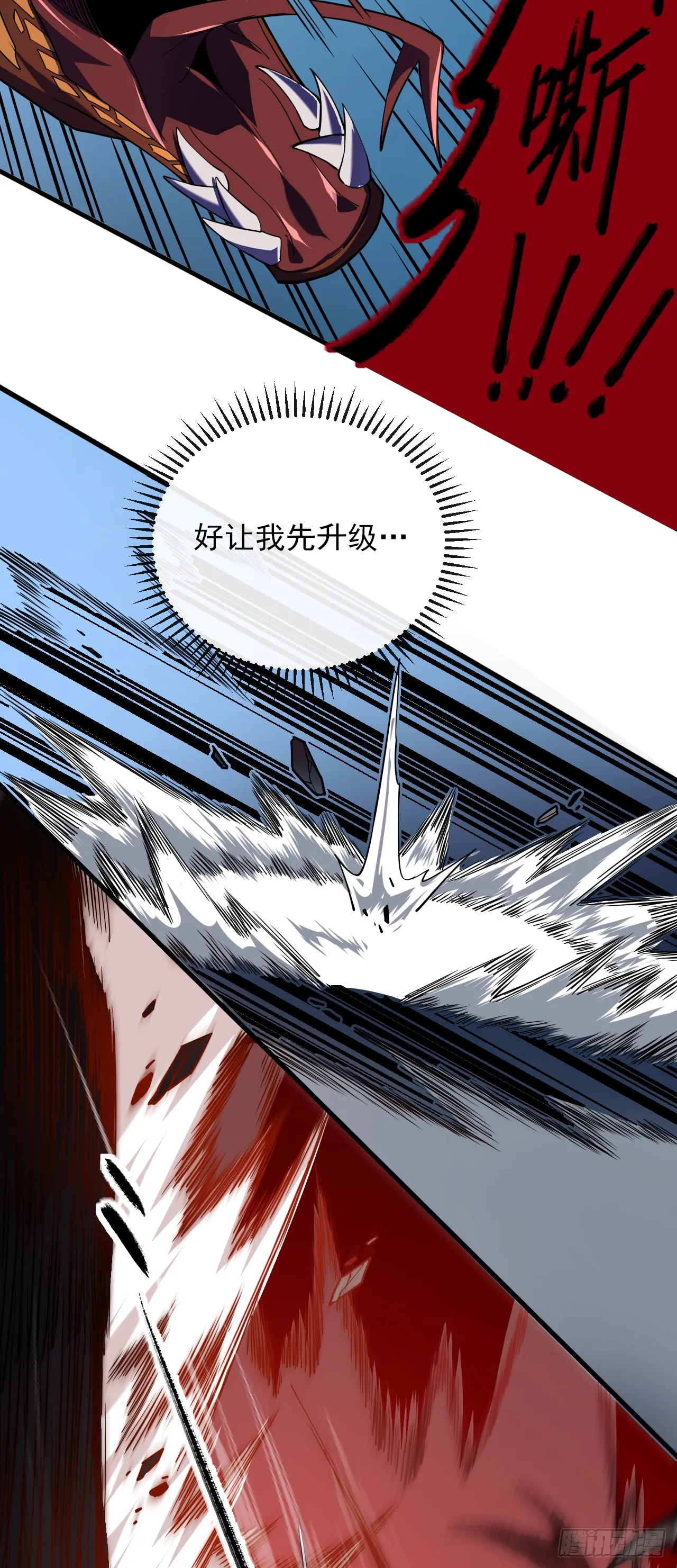 第6话 想死？没这么容易！37