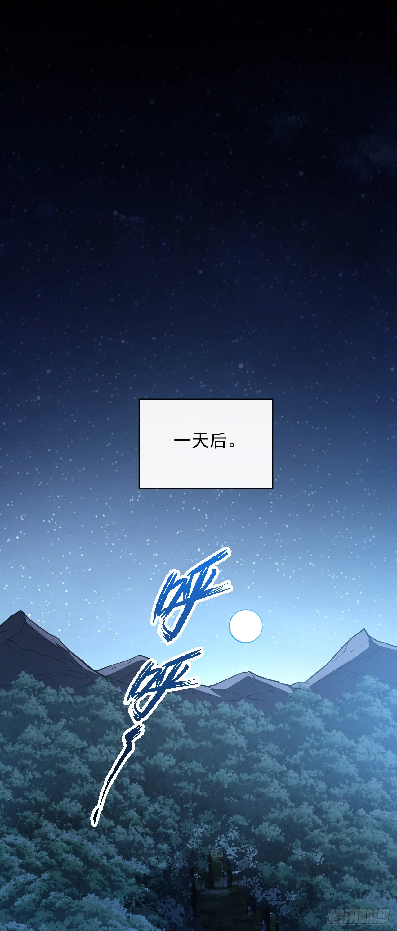 第7话 做好无人生还的准备1