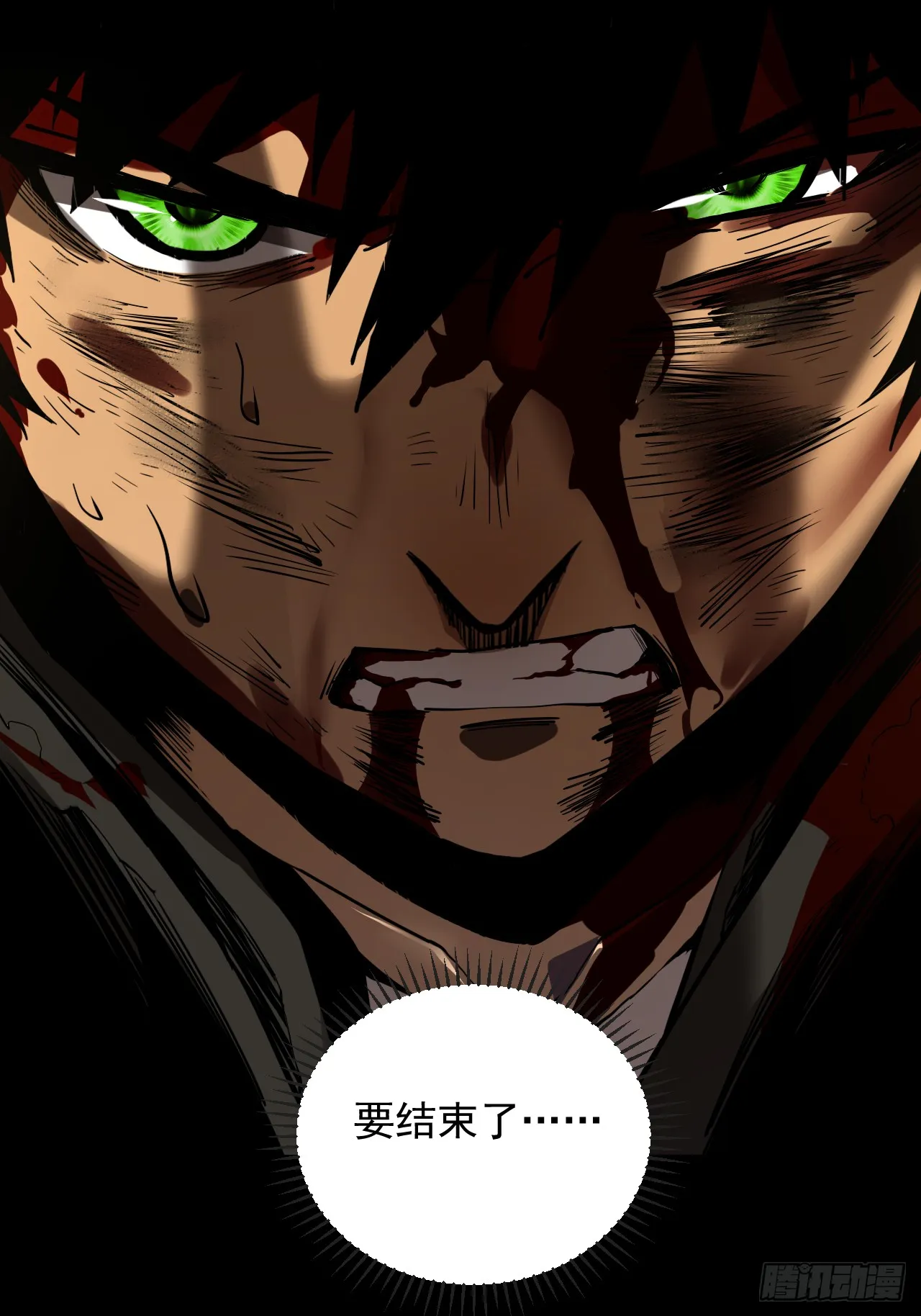 第4话 我的试炼…结束了吗30