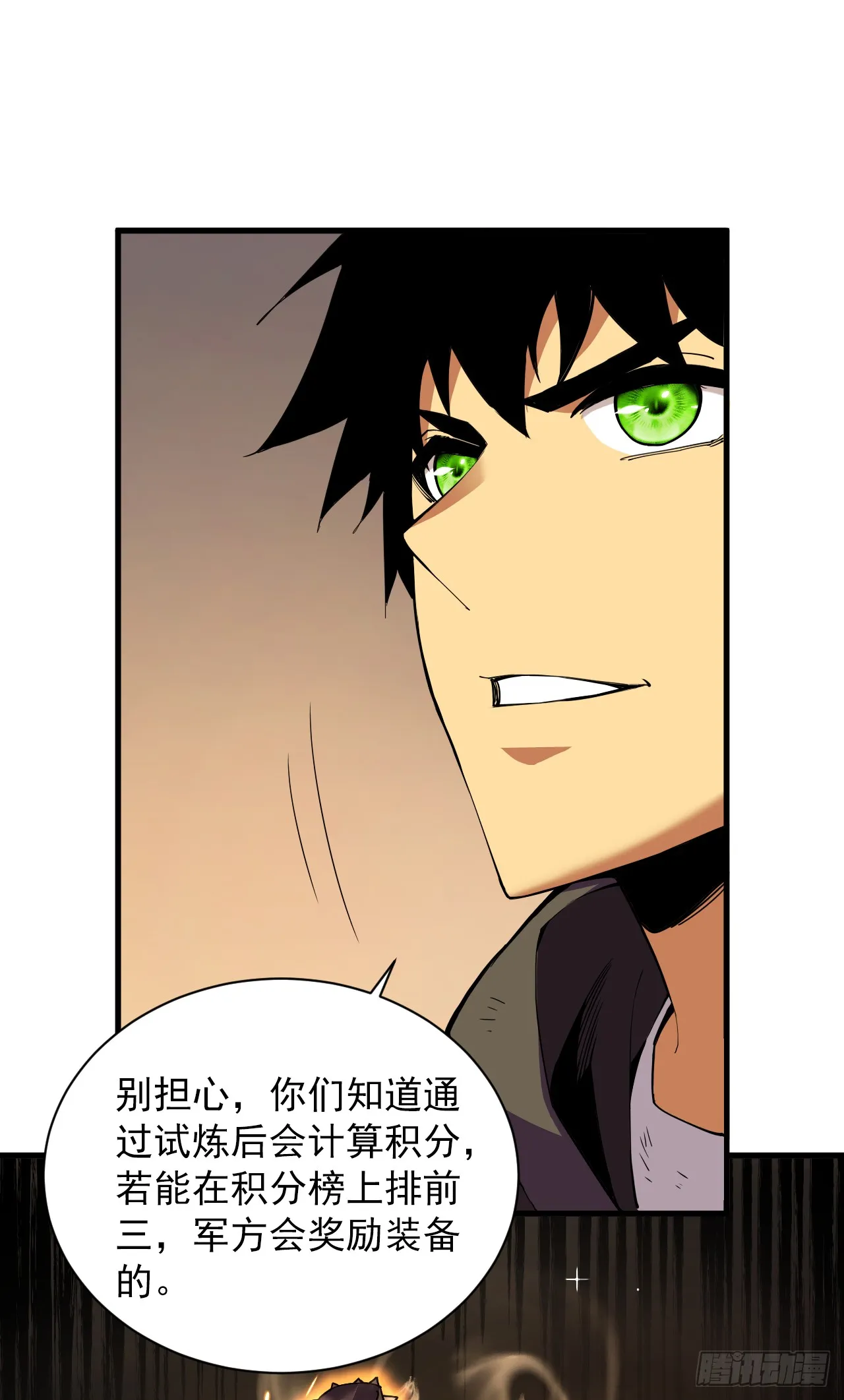 第6话 想死？没这么容易！20