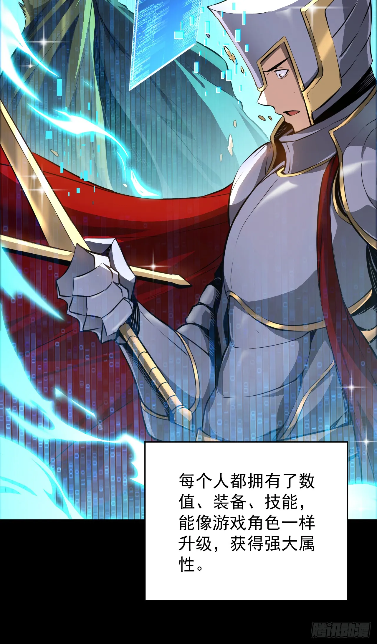 第1话 我就是来等死的吗！46