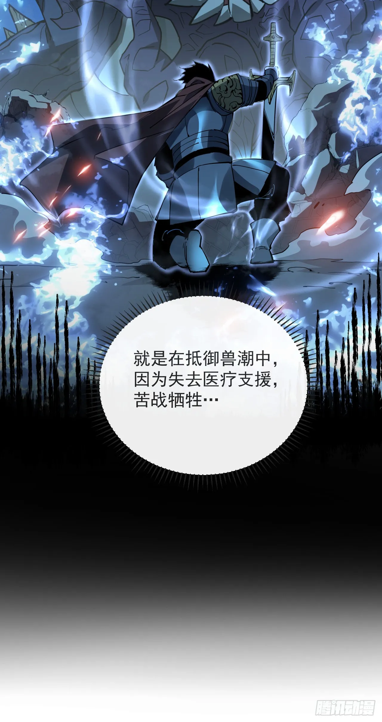 第5话 还真是不怕死啊12